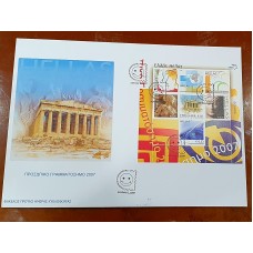 2007 Προσωπικό Γραμματόσημο