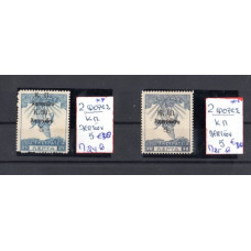 1917 Κ.Π. Επισήμανση Επι γραμματοσήμων "Εκστρατείας 1912"