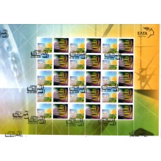 2020 Ανεπίσημος Φάκελος - Προσωπικό γραμματόσημο