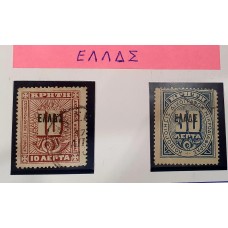 1901 Σφάλμα Στοιχειοθεσίας σε Υπηρεσιακά γραμματόσημα
