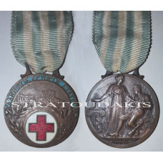 Ερυθρός  Σταυρός  Μετάλλιο ΒΑΛΚΑΝΙΚΩΝ ΠΟΛΕΜΩΝ  1912-13